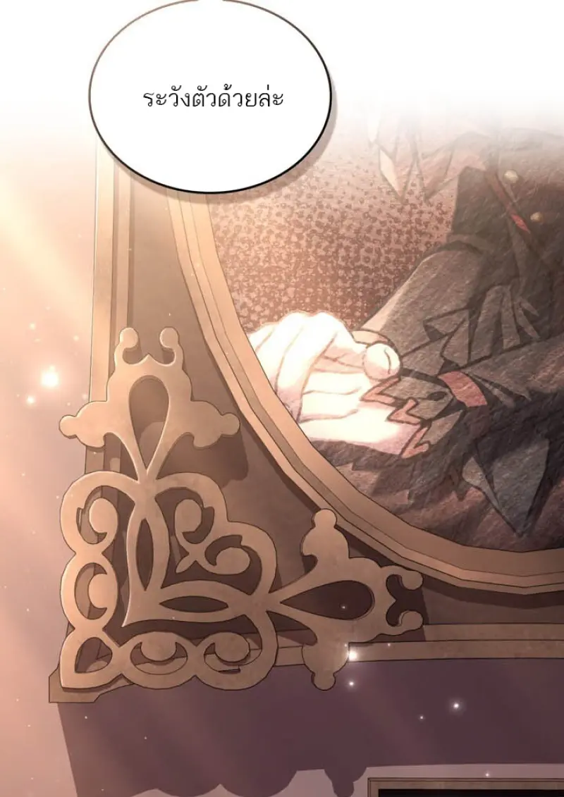 Reborn as the Enemy Prince เกิดใหม่เป็นเจ้าชายในประเทศศัตรู ตอนที่ 100 page 38