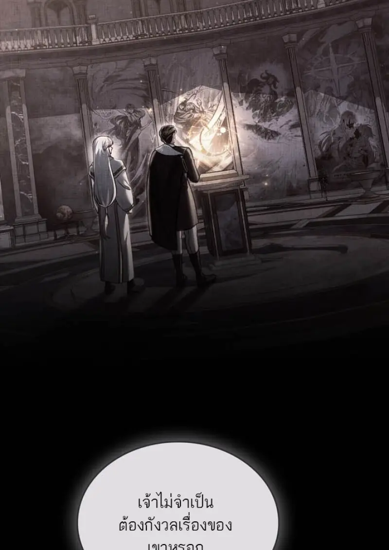 Reborn as the Enemy Prince เกิดใหม่เป็นเจ้าชายในประเทศศัตรู ตอนที่ 100 page 45