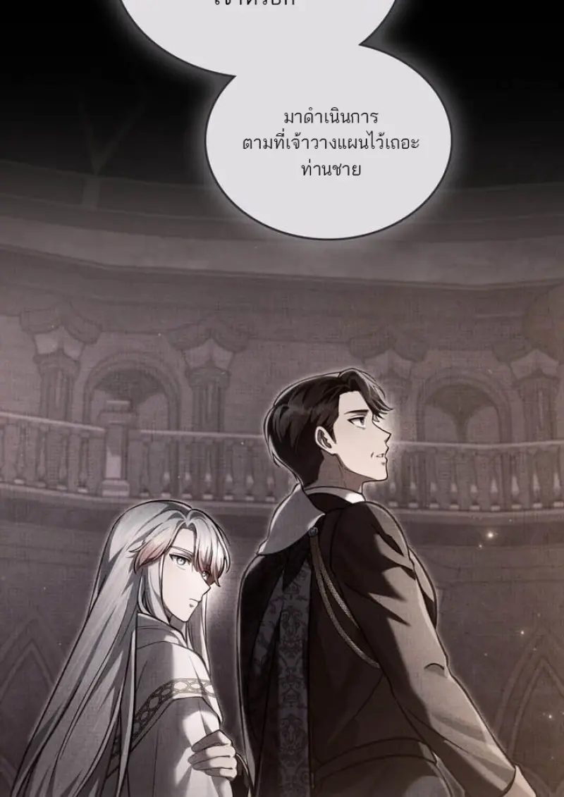 Reborn as the Enemy Prince เกิดใหม่เป็นเจ้าชายในประเทศศัตรู ตอนที่ 100 page 46
