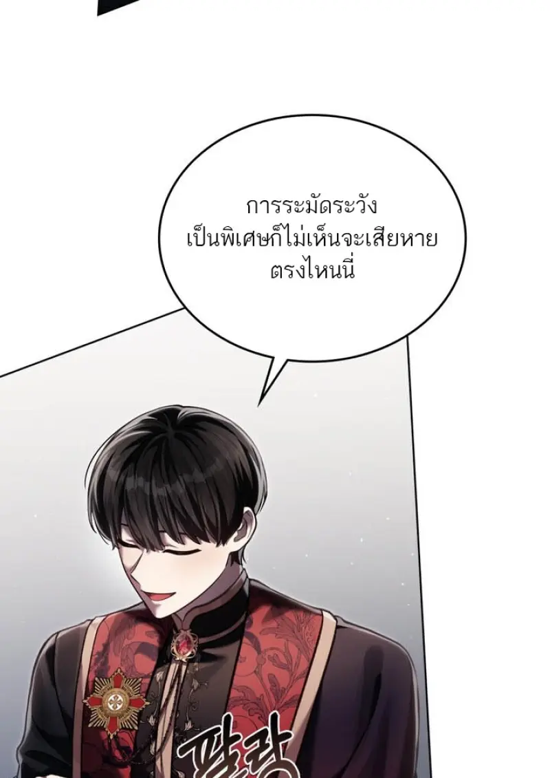 Reborn as the Enemy Prince เกิดใหม่เป็นเจ้าชายในประเทศศัตรู ตอนที่ 100 page 52