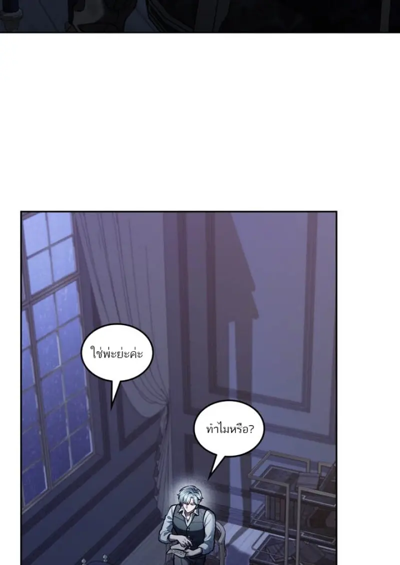 Reborn as the Enemy Prince เกิดใหม่เป็นเจ้าชายในประเทศศัตรู ตอนที่ 100 page 55