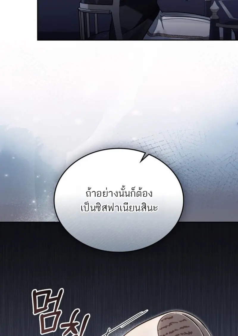 Reborn as the Enemy Prince เกิดใหม่เป็นเจ้าชายในประเทศศัตรู ตอนที่ 100 page 58
