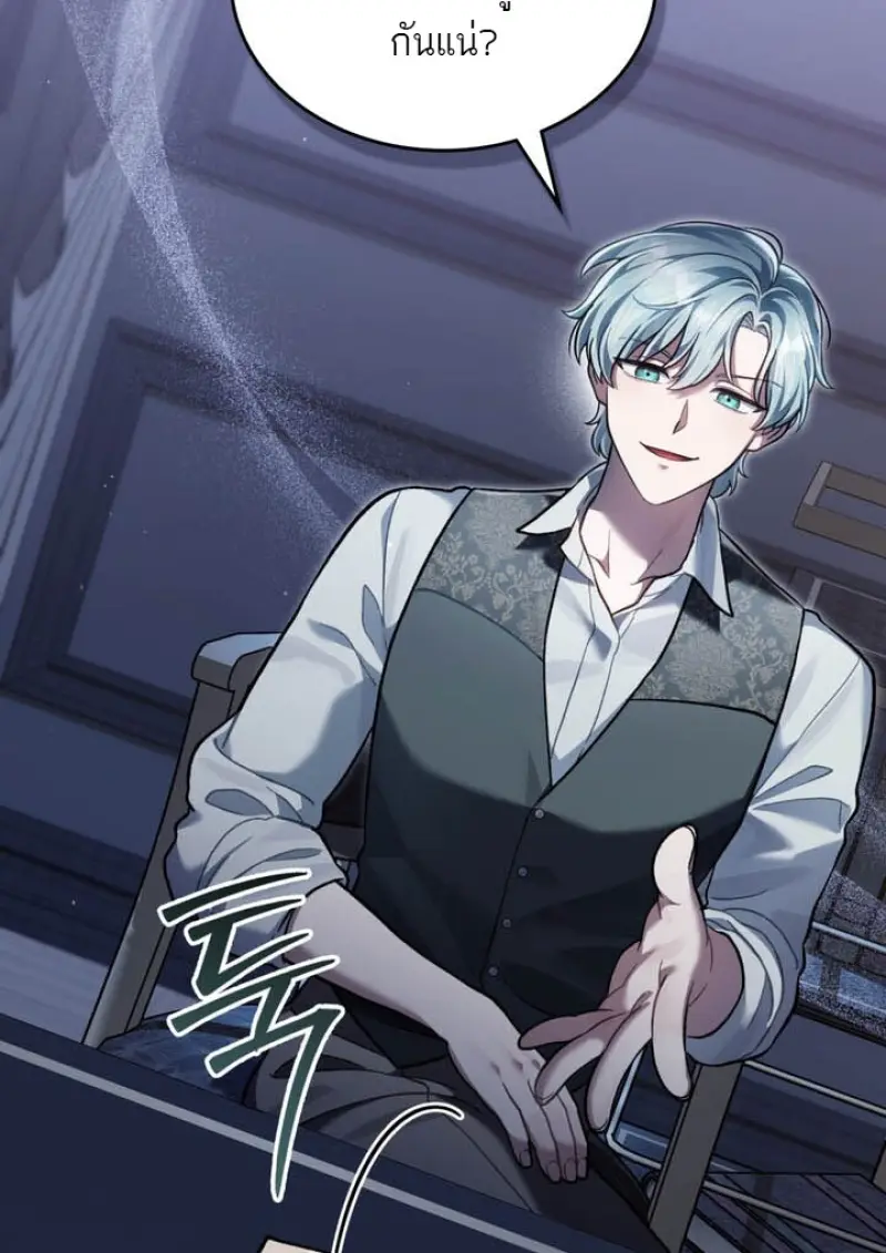 Reborn as the Enemy Prince เกิดใหม่เป็นเจ้าชายในประเทศศัตรู ตอนที่ 100 page 62