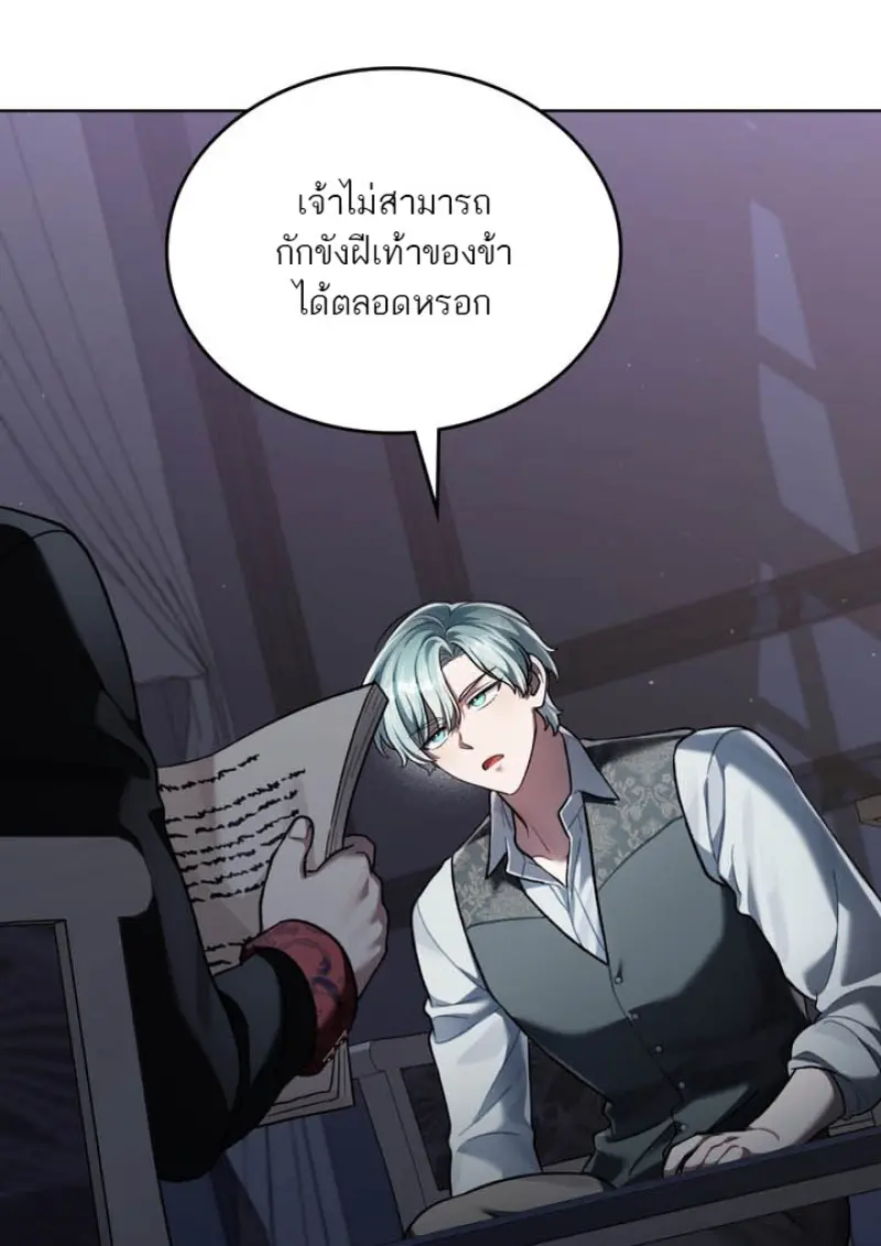 Reborn as the Enemy Prince เกิดใหม่เป็นเจ้าชายในประเทศศัตรู ตอนที่ 100 page 65