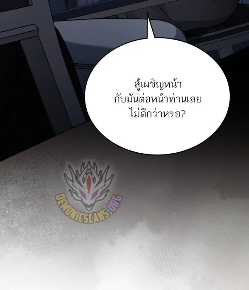 Reborn as the Enemy Prince เกิดใหม่เป็นเจ้าชายในประเทศศัตรู ตอนที่ 100 page 66