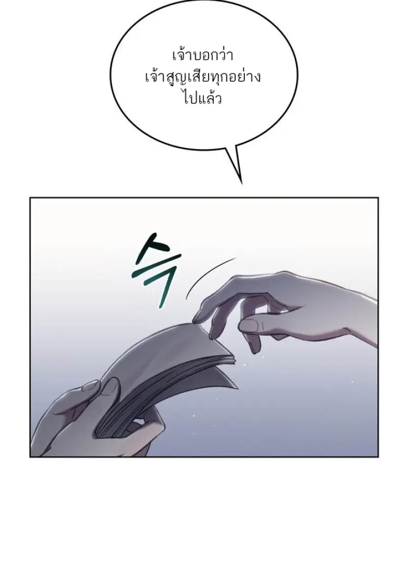 Reborn as the Enemy Prince เกิดใหม่เป็นเจ้าชายในประเทศศัตรู ตอนที่ 100 page 70