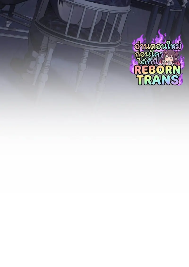Reborn as the Enemy Prince เกิดใหม่เป็นเจ้าชายในประเทศศัตรู ตอนที่ 100 page 74