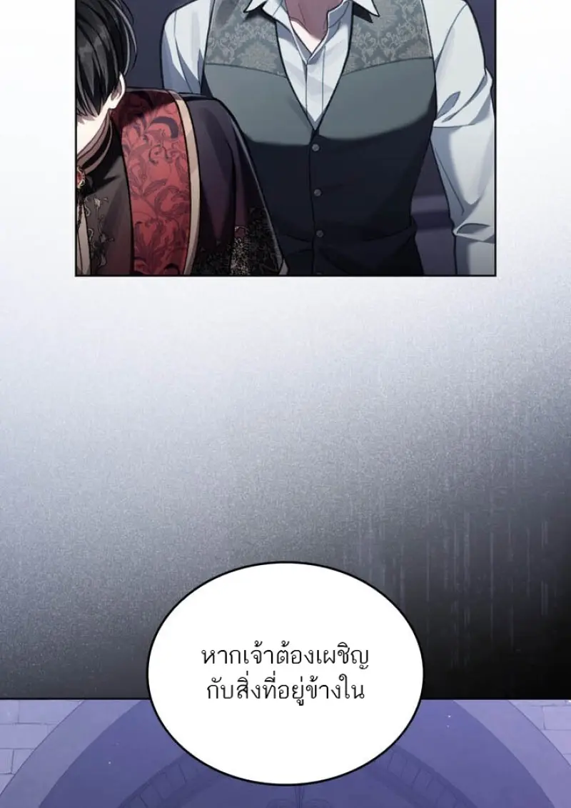 Reborn as the Enemy Prince เกิดใหม่เป็นเจ้าชายในประเทศศัตรู ตอนที่ 100 page 79