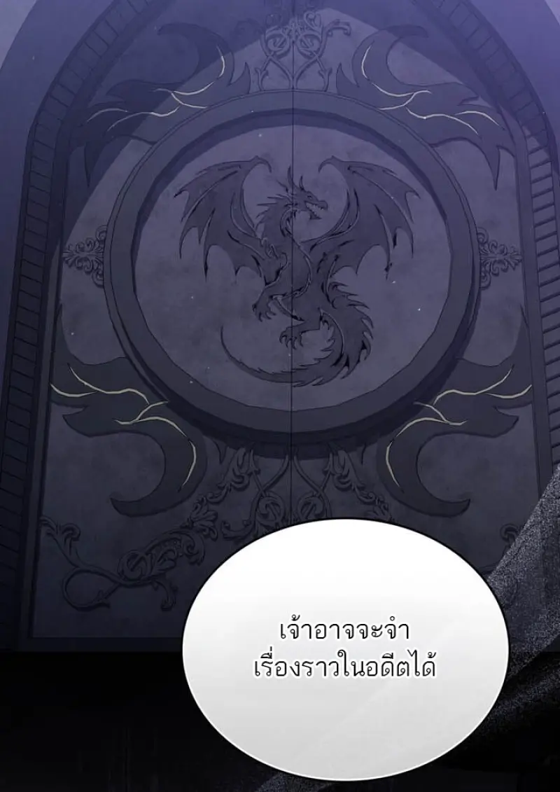 Reborn as the Enemy Prince เกิดใหม่เป็นเจ้าชายในประเทศศัตรู ตอนที่ 100 page 80