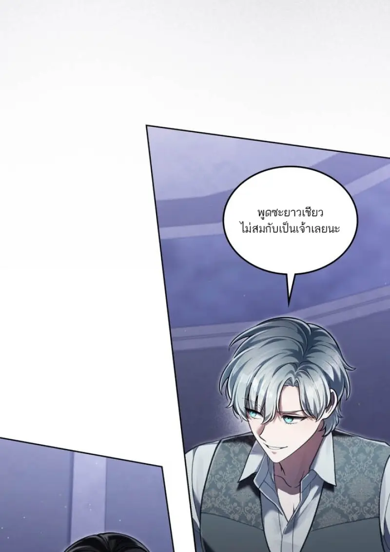 Reborn as the Enemy Prince เกิดใหม่เป็นเจ้าชายในประเทศศัตรู ตอนที่ 100 page 82