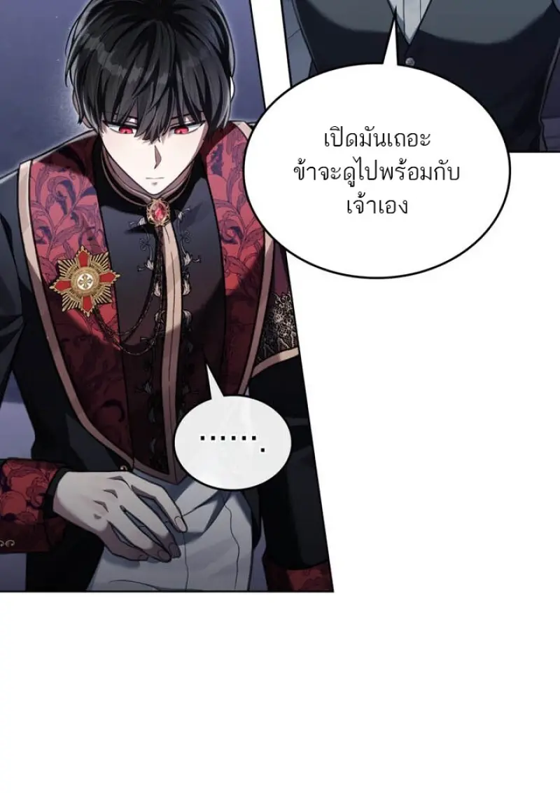 Reborn as the Enemy Prince เกิดใหม่เป็นเจ้าชายในประเทศศัตรู ตอนที่ 100 page 83