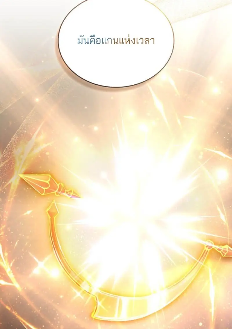 Reborn as the Enemy Prince เกิดใหม่เป็นเจ้าชายในประเทศศัตรู ตอนที่ 100 page 89