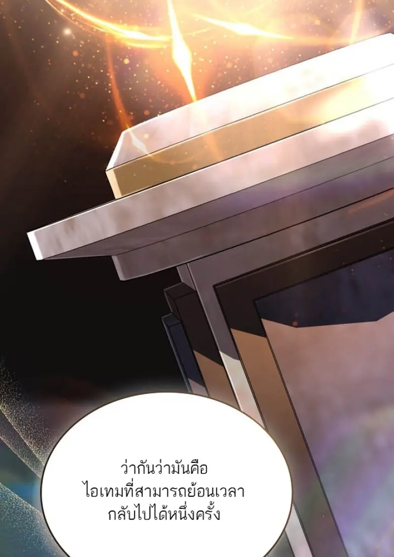 Reborn as the Enemy Prince เกิดใหม่เป็นเจ้าชายในประเทศศัตรู ตอนที่ 100 page 90