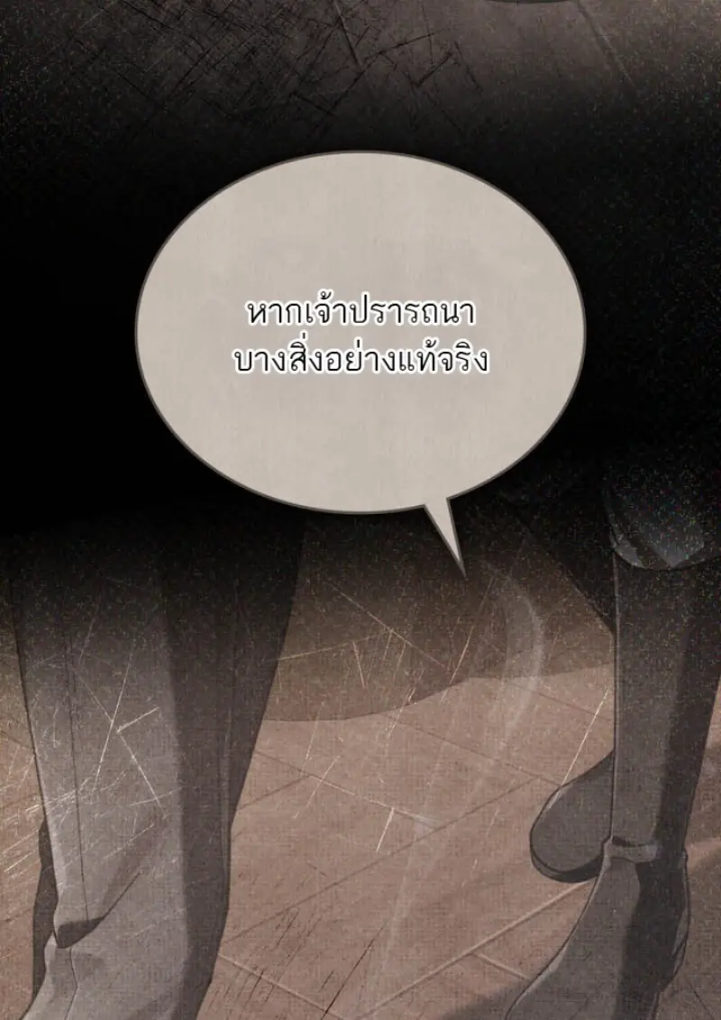 Reborn as the Enemy Prince เกิดใหม่เป็นเจ้าชายในประเทศศัตรู ตอนที่ 100 page 94