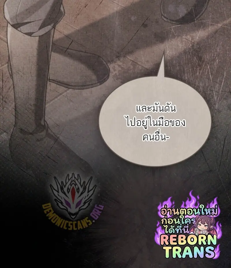 Reborn as the Enemy Prince เกิดใหม่เป็นเจ้าชายในประเทศศัตรู ตอนที่ 100 page 95