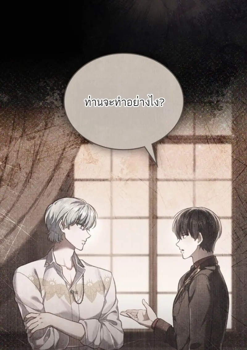 Reborn as the Enemy Prince เกิดใหม่เป็นเจ้าชายในประเทศศัตรู ตอนที่ 100 page 96