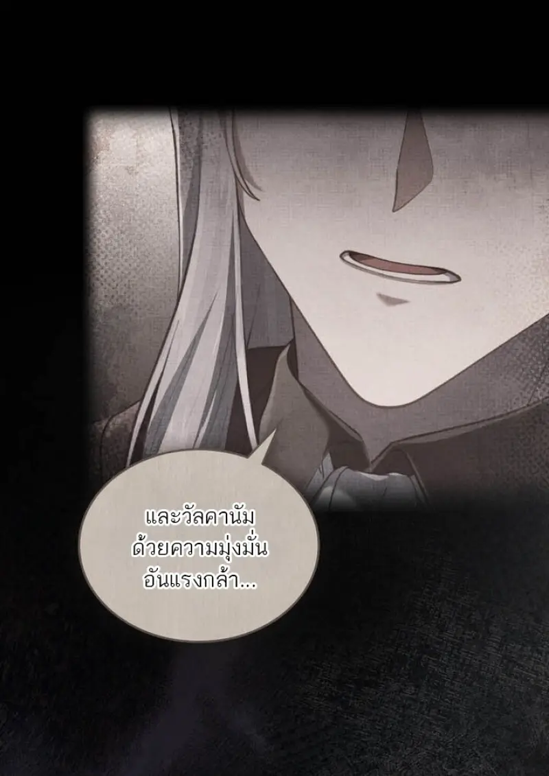 Reborn as the Enemy Prince เกิดใหม่เป็นเจ้าชายในประเทศศัตรู ตอนที่ 100 page 98