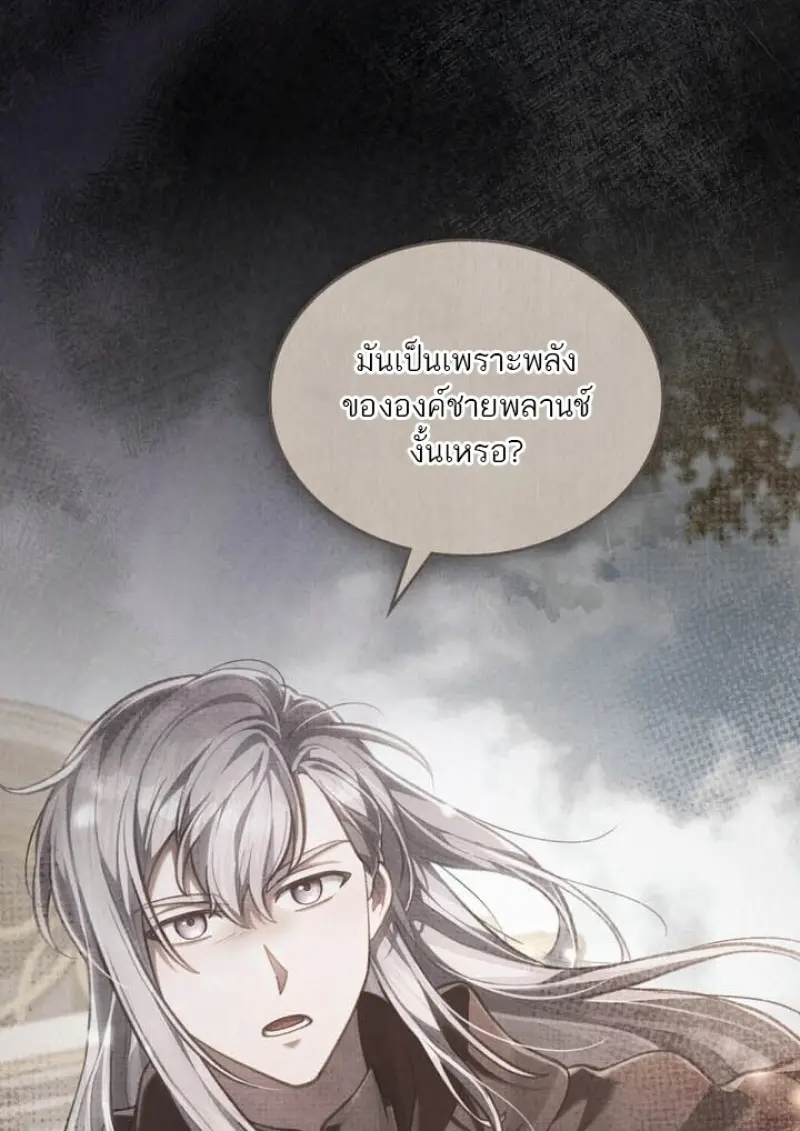 Reborn as the Enemy Prince เกิดใหม่เป็นเจ้าชายในประเทศศัตรู ตอนที่ 100 page 99