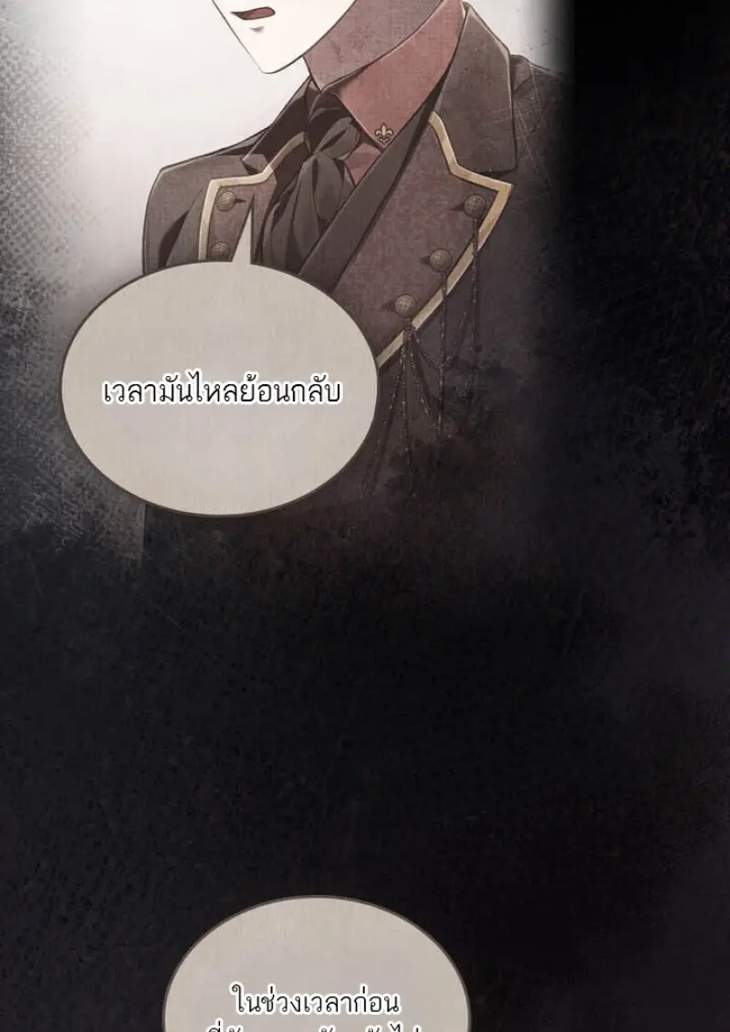 Reborn as the Enemy Prince เกิดใหม่เป็นเจ้าชายในประเทศศัตรู ตอนที่ 100 page 102