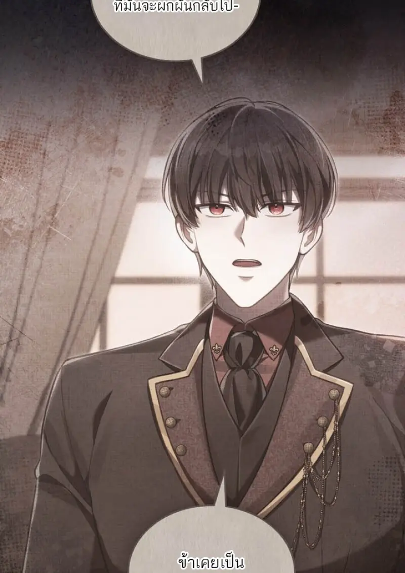 Reborn as the Enemy Prince เกิดใหม่เป็นเจ้าชายในประเทศศัตรู ตอนที่ 100 page 103