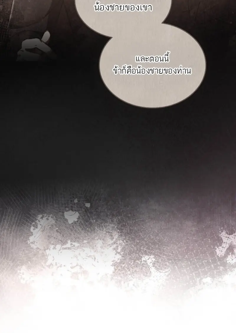 Reborn as the Enemy Prince เกิดใหม่เป็นเจ้าชายในประเทศศัตรู ตอนที่ 100 page 104