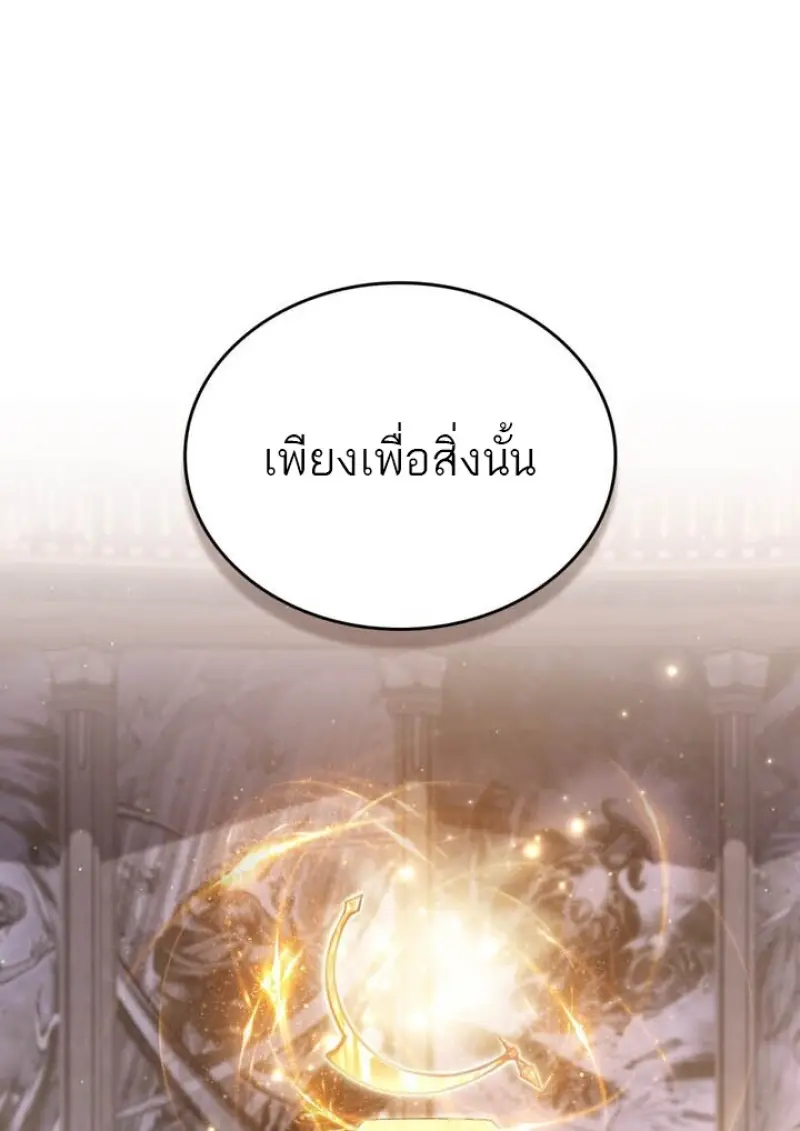 Reborn as the Enemy Prince เกิดใหม่เป็นเจ้าชายในประเทศศัตรู ตอนที่ 101 page 1