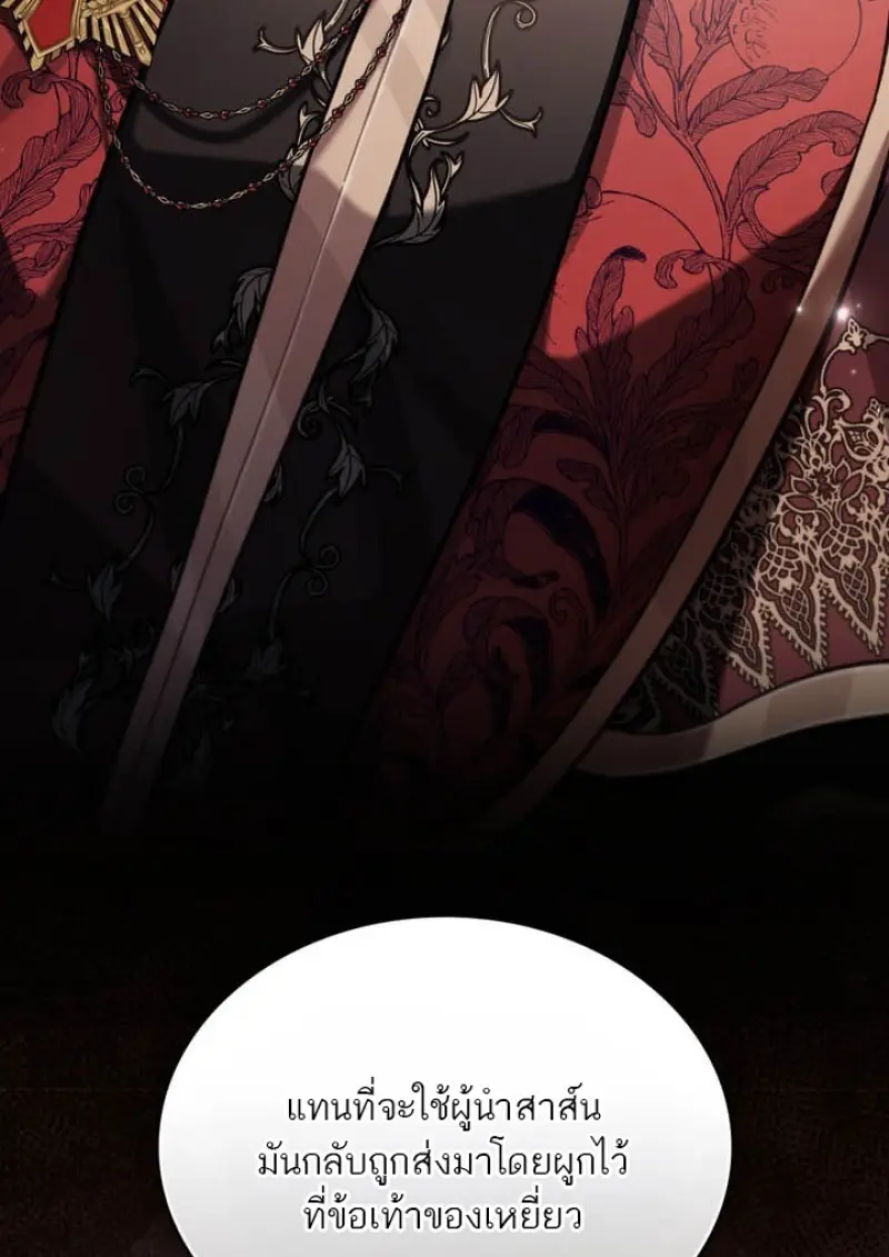 Reborn as the Enemy Prince เกิดใหม่เป็นเจ้าชายในประเทศศัตรู ตอนที่ 101 page 5