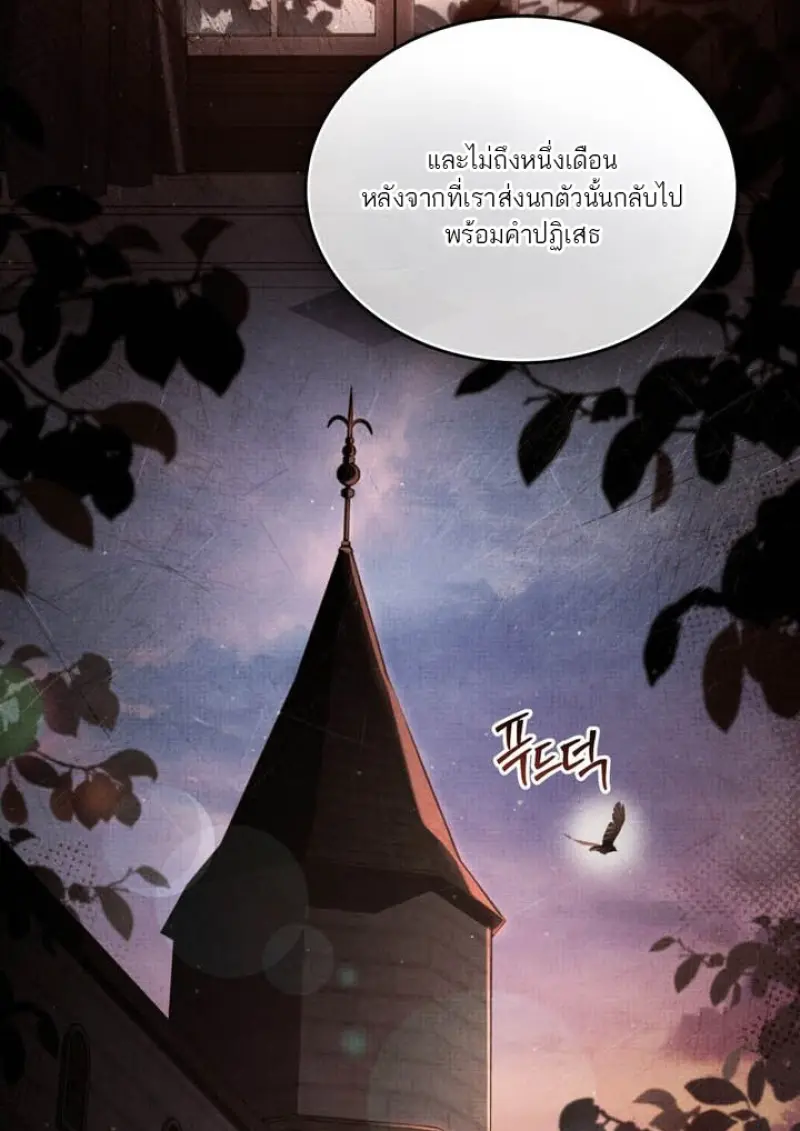 Reborn as the Enemy Prince เกิดใหม่เป็นเจ้าชายในประเทศศัตรู ตอนที่ 101 page 7