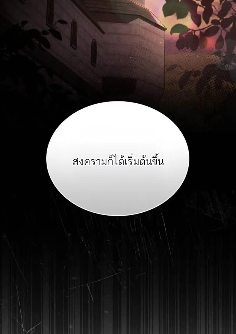 Reborn as the Enemy Prince เกิดใหม่เป็นเจ้าชายในประเทศศัตรู ตอนที่ 101 page 8