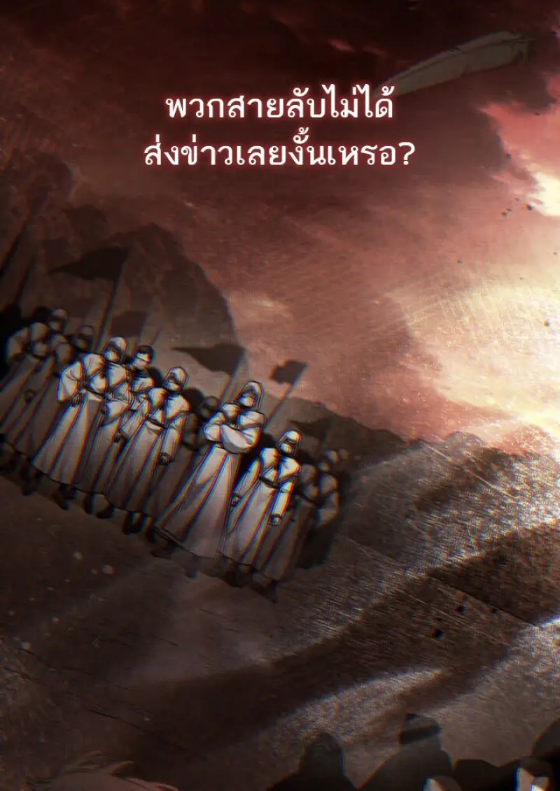 Reborn as the Enemy Prince เกิดใหม่เป็นเจ้าชายในประเทศศัตรู ตอนที่ 101 page 14