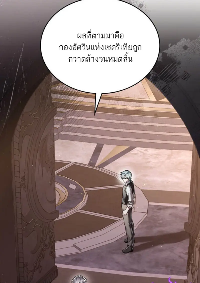Reborn as the Enemy Prince เกิดใหม่เป็นเจ้าชายในประเทศศัตรู ตอนที่ 101 page 18