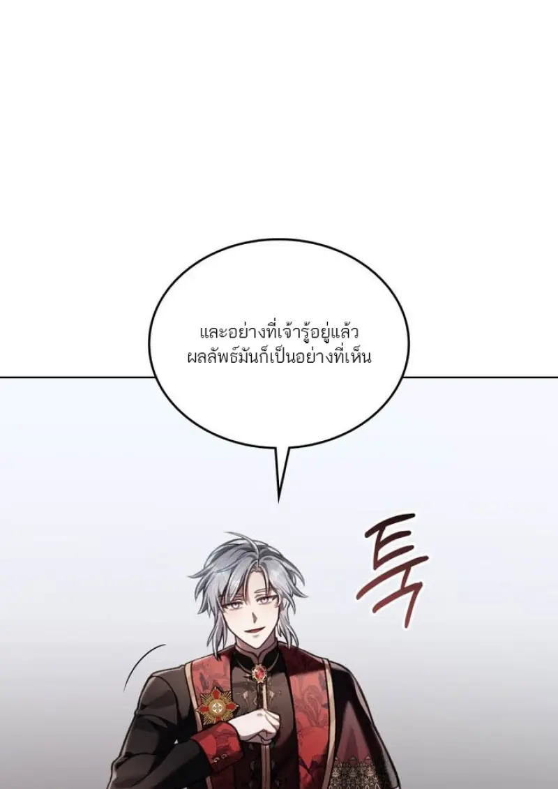 Reborn as the Enemy Prince เกิดใหม่เป็นเจ้าชายในประเทศศัตรู ตอนที่ 101 page 21