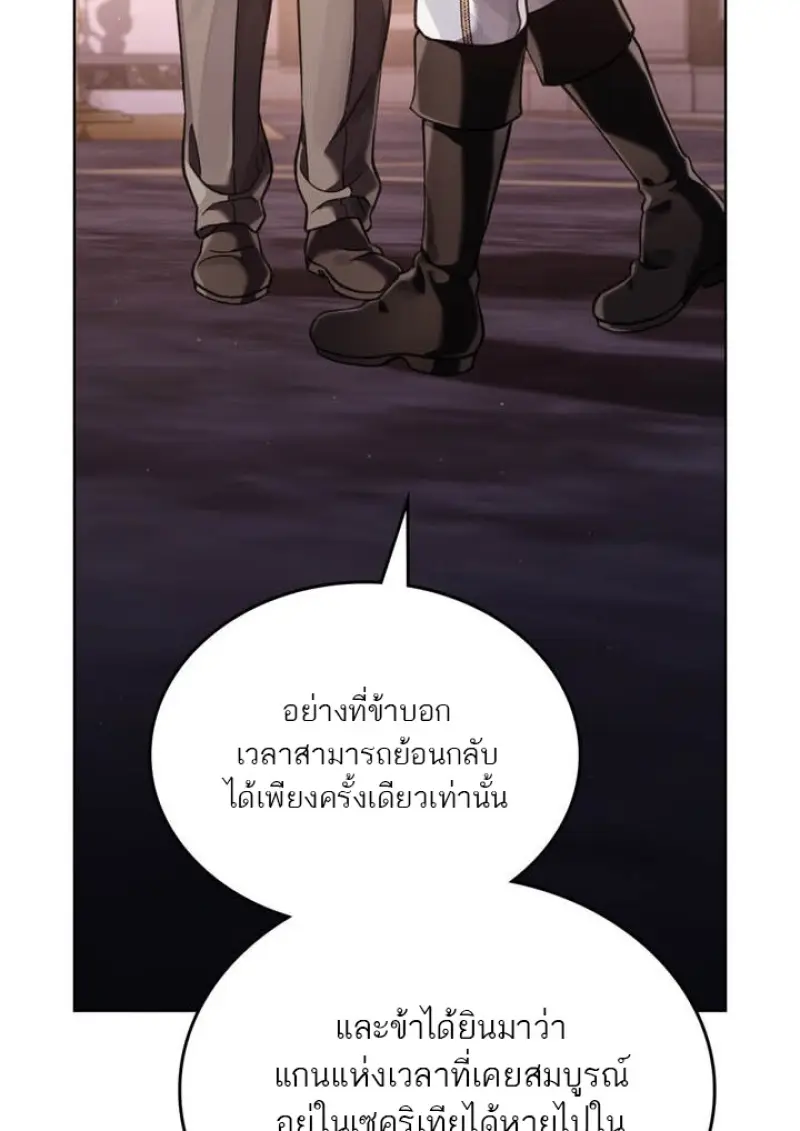 Reborn as the Enemy Prince เกิดใหม่เป็นเจ้าชายในประเทศศัตรู ตอนที่ 101 page 23