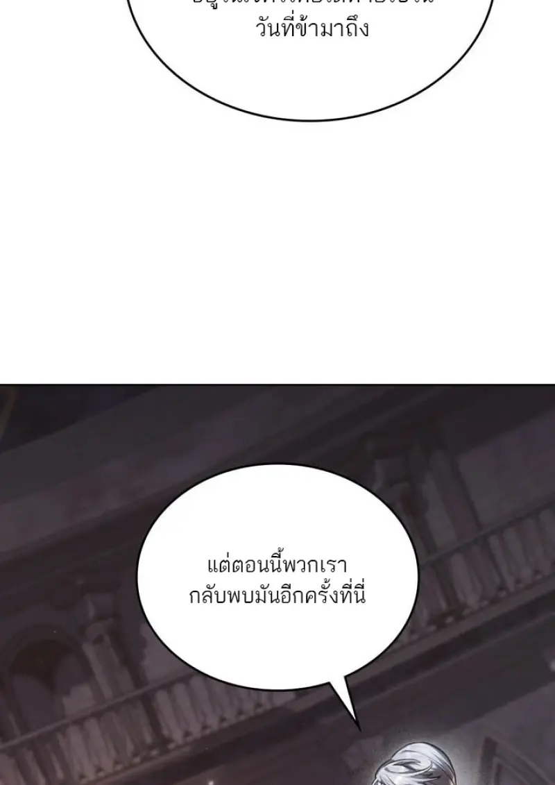 Reborn as the Enemy Prince เกิดใหม่เป็นเจ้าชายในประเทศศัตรู ตอนที่ 101 page 24