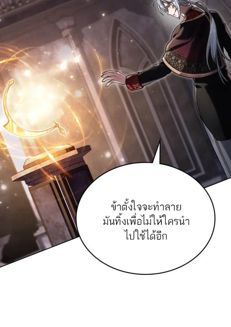 Reborn as the Enemy Prince เกิดใหม่เป็นเจ้าชายในประเทศศัตรู ตอนที่ 101 page 25
