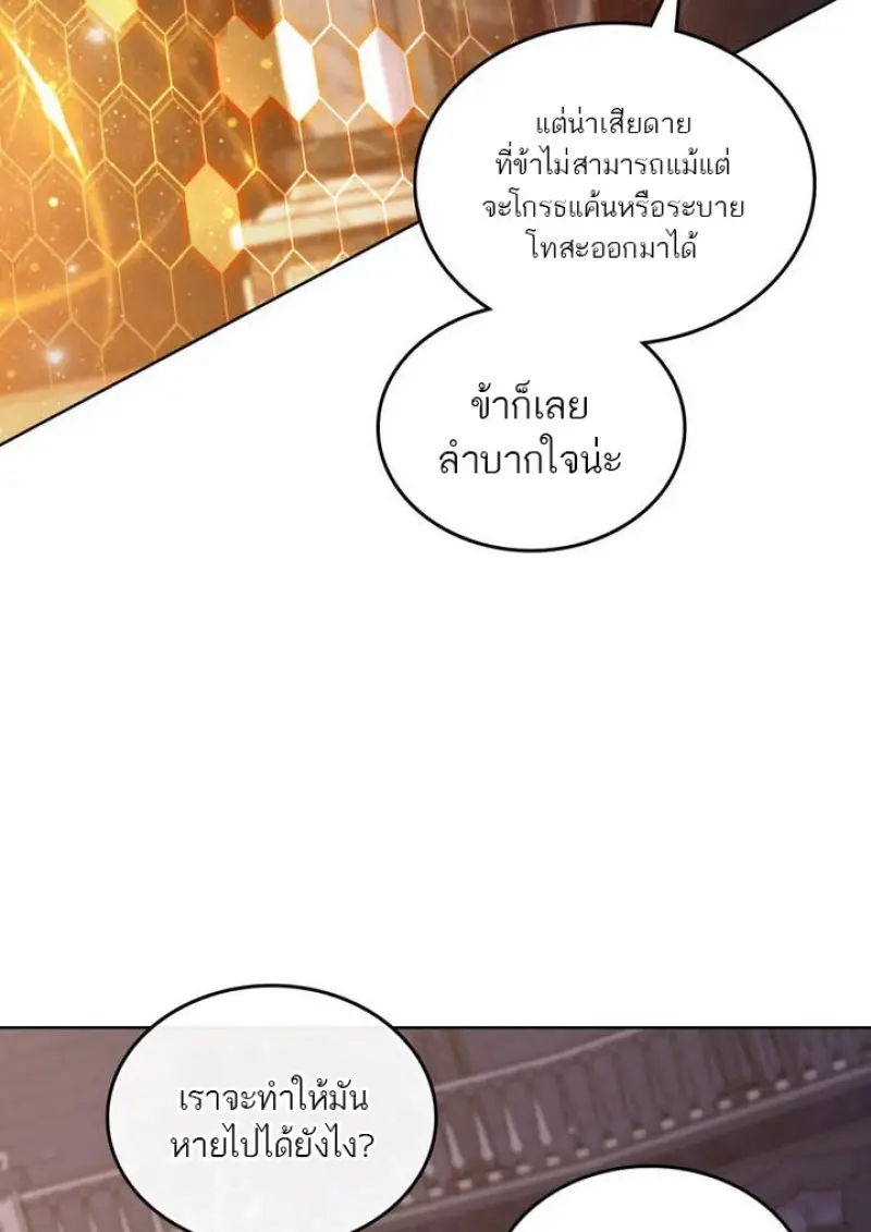 Reborn as the Enemy Prince เกิดใหม่เป็นเจ้าชายในประเทศศัตรู ตอนที่ 101 page 27