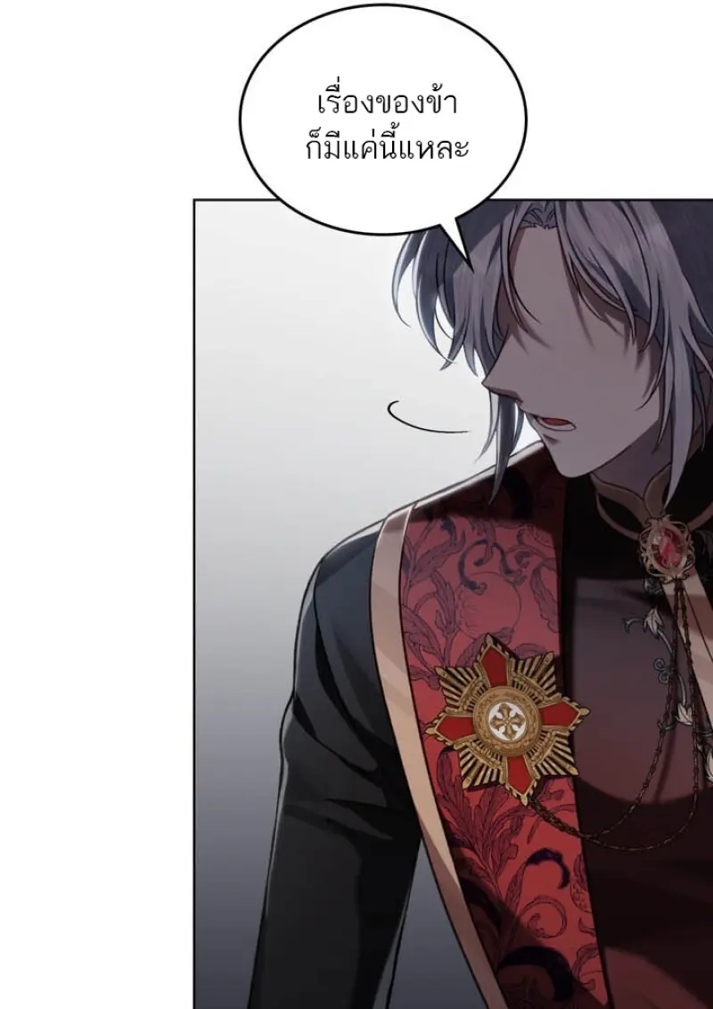 Reborn as the Enemy Prince เกิดใหม่เป็นเจ้าชายในประเทศศัตรู ตอนที่ 101 page 30