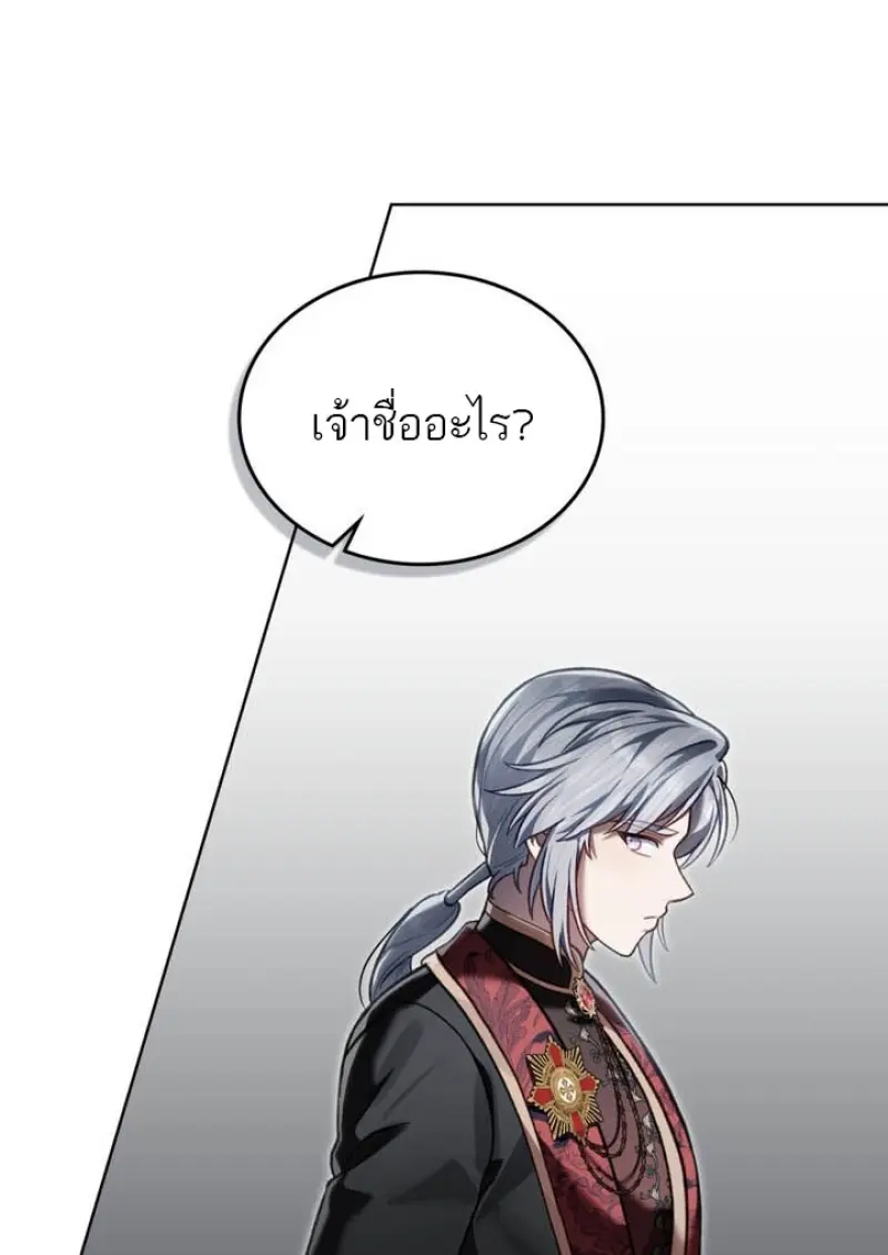 Reborn as the Enemy Prince เกิดใหม่เป็นเจ้าชายในประเทศศัตรู ตอนที่ 101 page 32