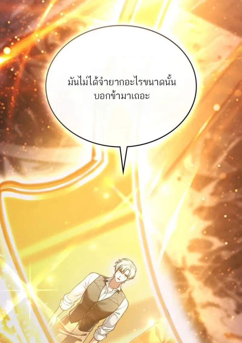 Reborn as the Enemy Prince เกิดใหม่เป็นเจ้าชายในประเทศศัตรู ตอนที่ 101 page 34