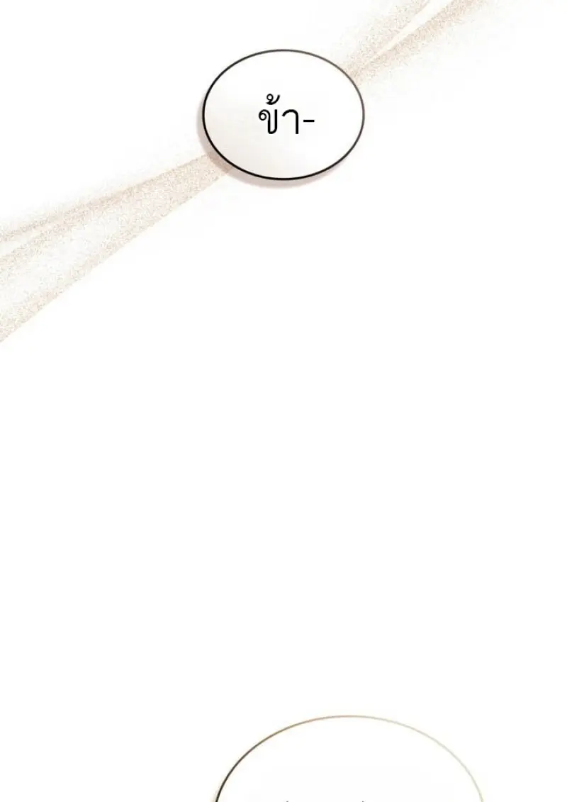 Reborn as the Enemy Prince เกิดใหม่เป็นเจ้าชายในประเทศศัตรู ตอนที่ 101 page 36