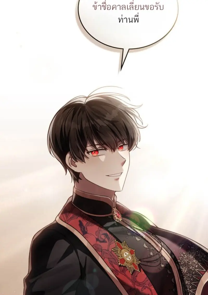 Reborn as the Enemy Prince เกิดใหม่เป็นเจ้าชายในประเทศศัตรู ตอนที่ 101 page 37