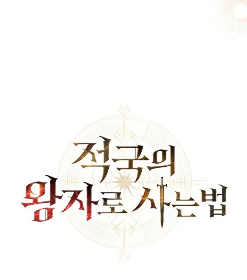 Reborn as the Enemy Prince เกิดใหม่เป็นเจ้าชายในประเทศศัตรู ตอนที่ 101 page 39