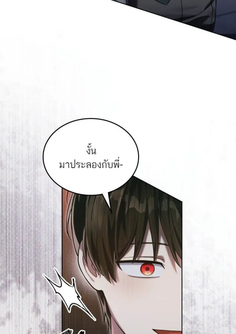 Reborn as the Enemy Prince เกิดใหม่เป็นเจ้าชายในประเทศศัตรู ตอนที่ 101 page 43