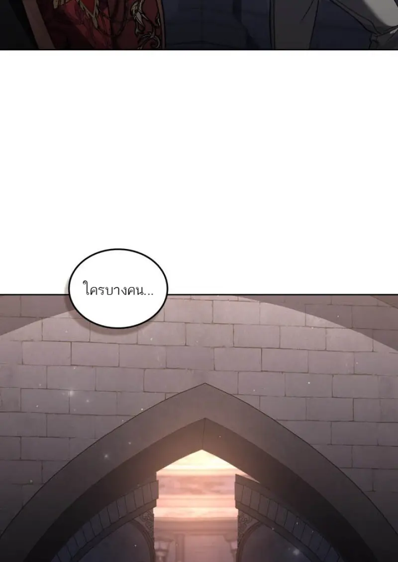 Reborn as the Enemy Prince เกิดใหม่เป็นเจ้าชายในประเทศศัตรู ตอนที่ 101 page 46