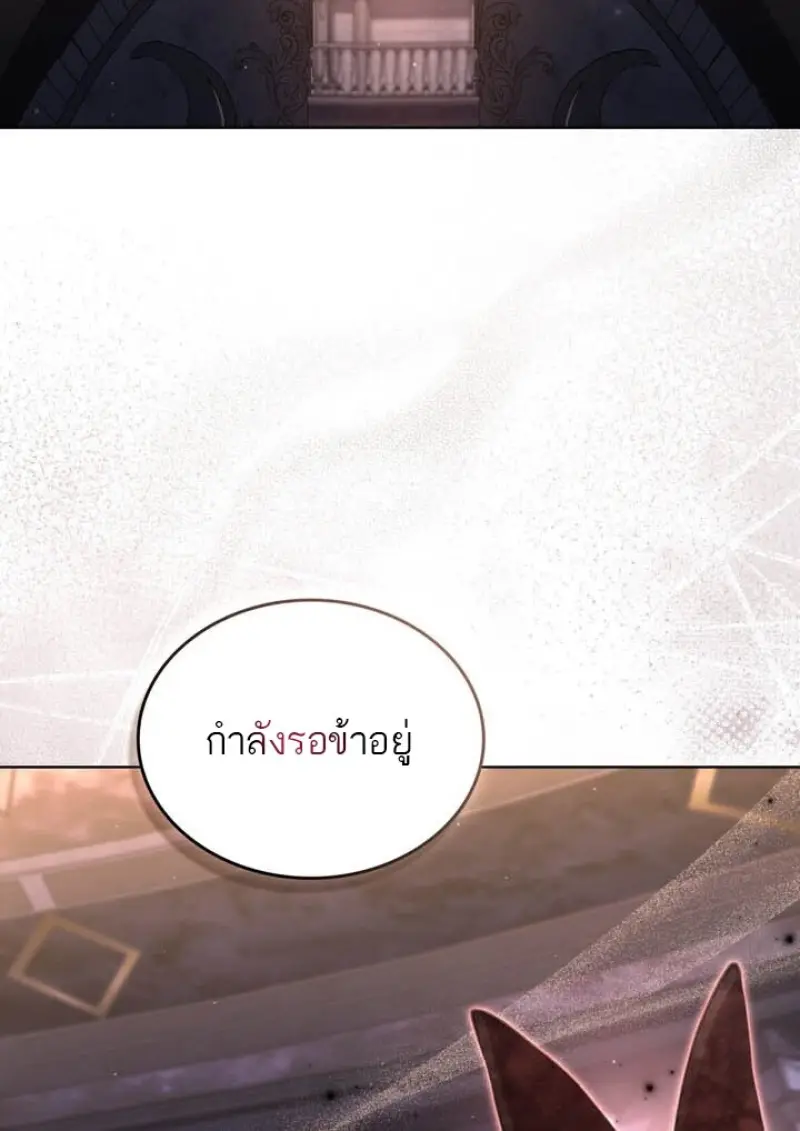 Reborn as the Enemy Prince เกิดใหม่เป็นเจ้าชายในประเทศศัตรู ตอนที่ 101 page 47