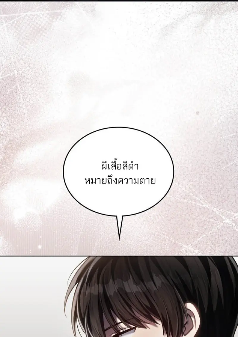 Reborn as the Enemy Prince เกิดใหม่เป็นเจ้าชายในประเทศศัตรู ตอนที่ 101 page 50