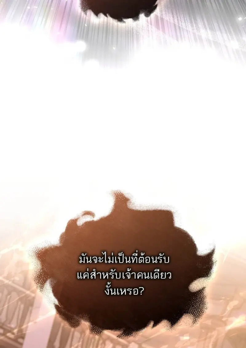 Reborn as the Enemy Prince เกิดใหม่เป็นเจ้าชายในประเทศศัตรู ตอนที่ 101 page 54