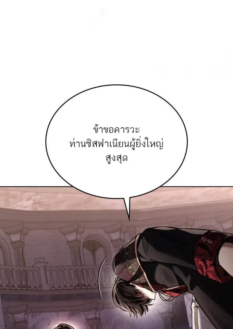 Reborn as the Enemy Prince เกิดใหม่เป็นเจ้าชายในประเทศศัตรู ตอนที่ 101 page 57