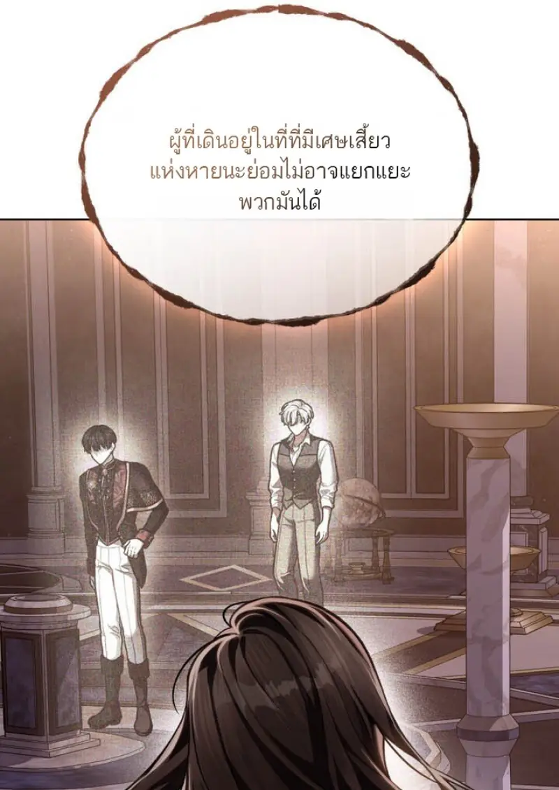 Reborn as the Enemy Prince เกิดใหม่เป็นเจ้าชายในประเทศศัตรู ตอนที่ 101 page 59