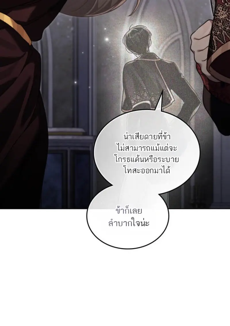 Reborn as the Enemy Prince เกิดใหม่เป็นเจ้าชายในประเทศศัตรู ตอนที่ 101 page 66